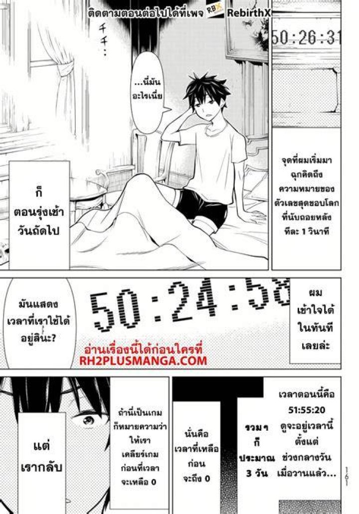 『時間停止学級3』とは？作品の見どころ、視聴前に知りたいポイント